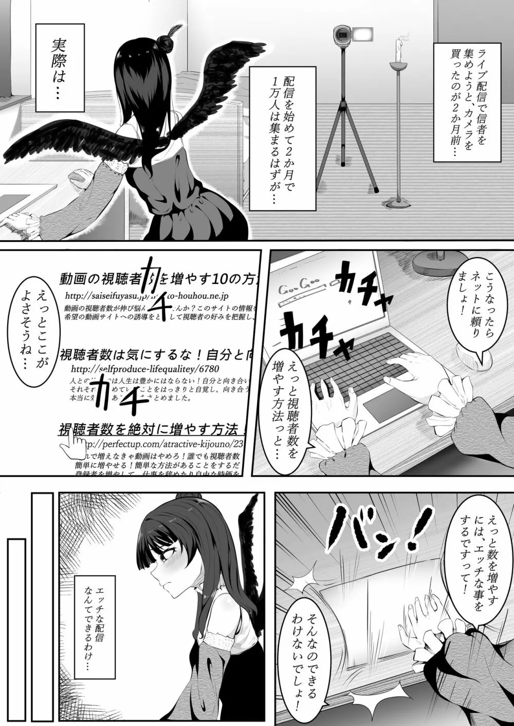 大好きだよ善子ちゃん vol.1 - page4