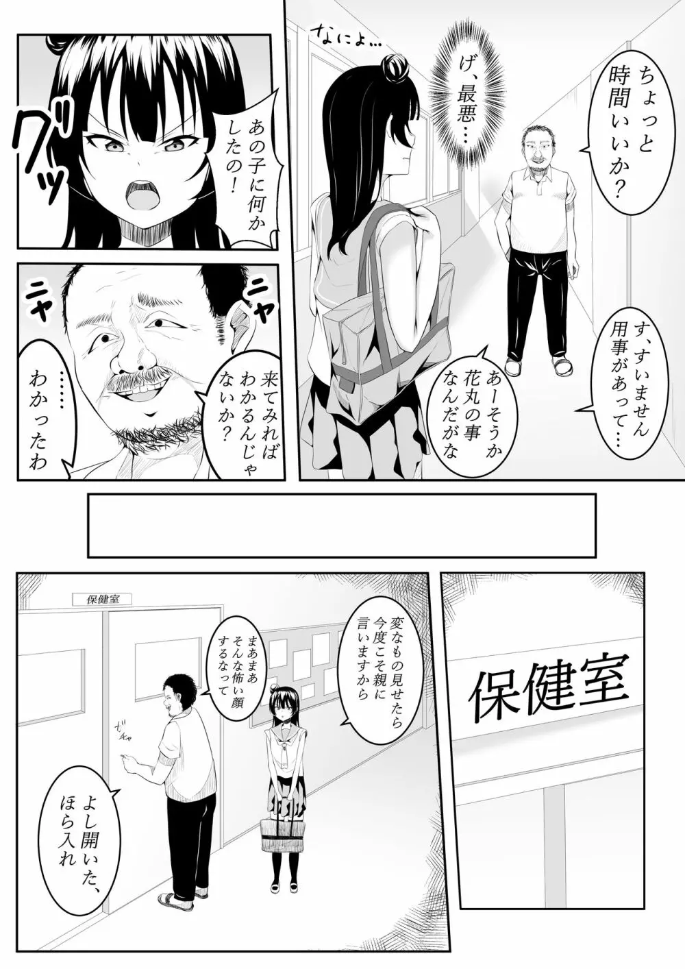 大好きだよ善子ちゃん vol.1 - page42