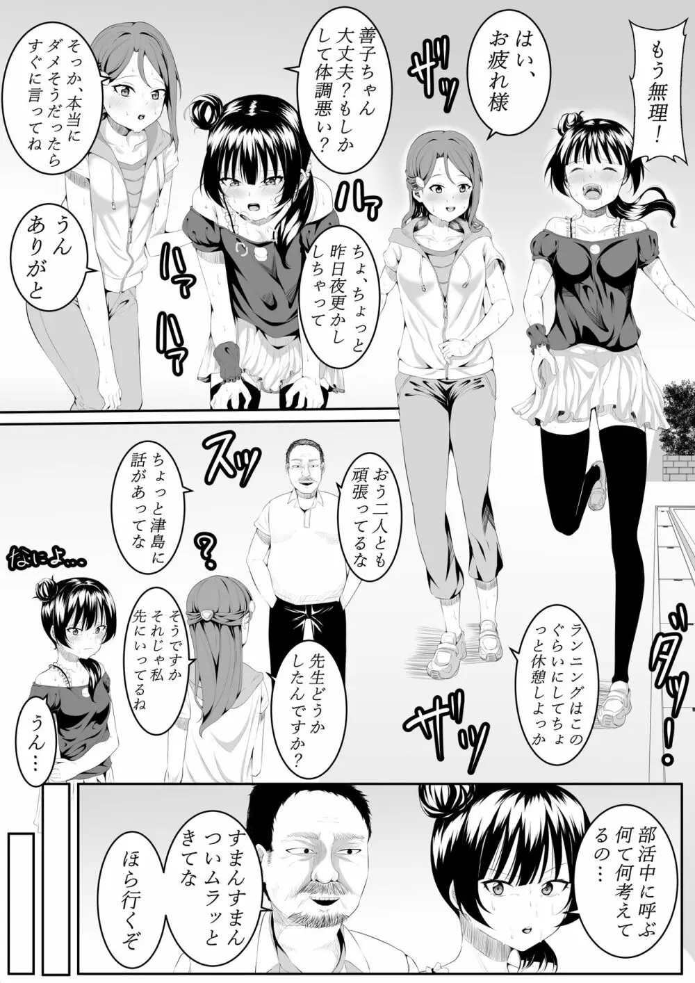 大好きだよ善子ちゃん vol.1 - page57