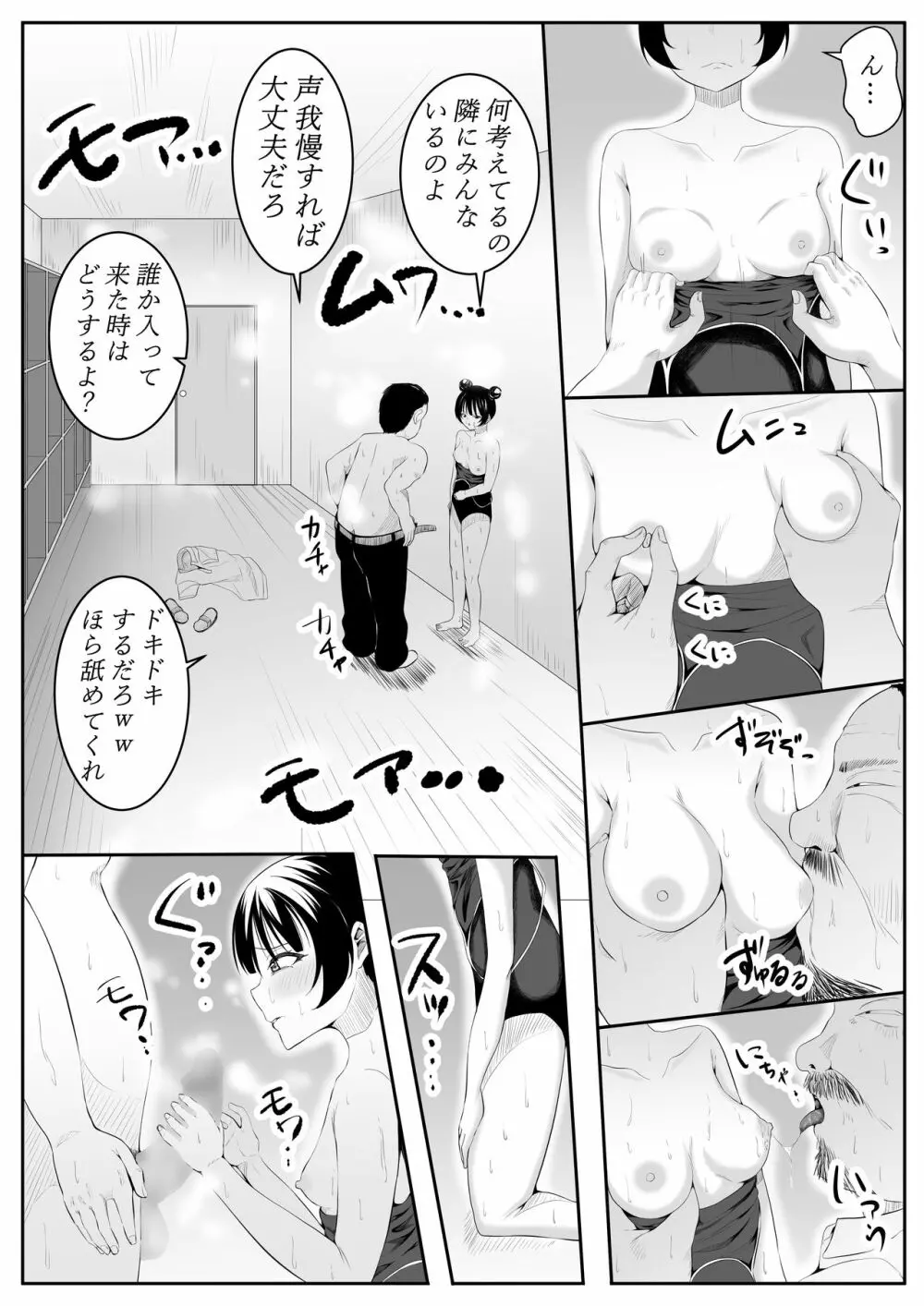 大好きだよ善子ちゃん vol.1 - page72