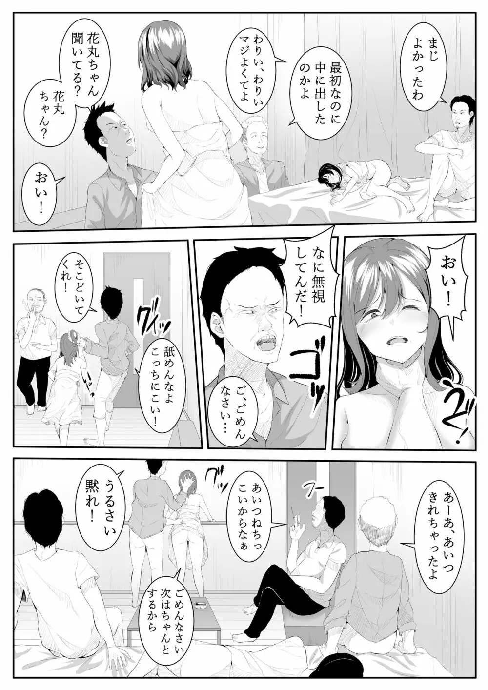 大好きだよ善子ちゃん vol.2 - page14