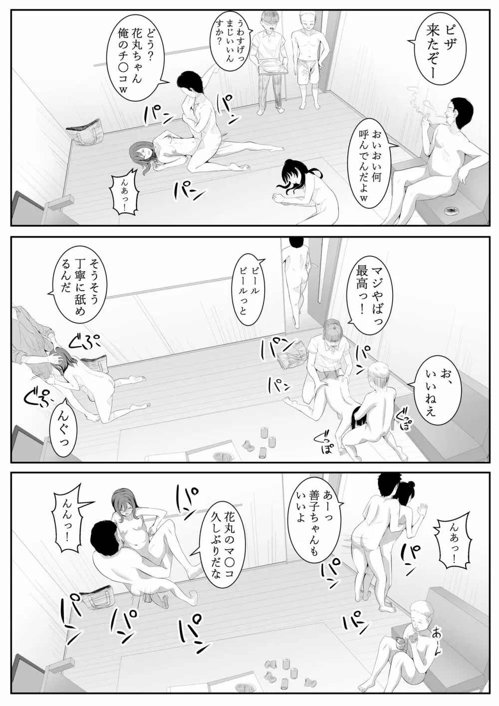 大好きだよ善子ちゃん vol.2 - page27