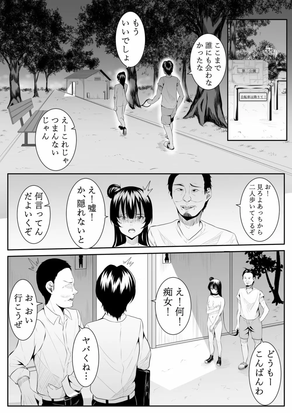 大好きだよ善子ちゃん vol.2 - page30