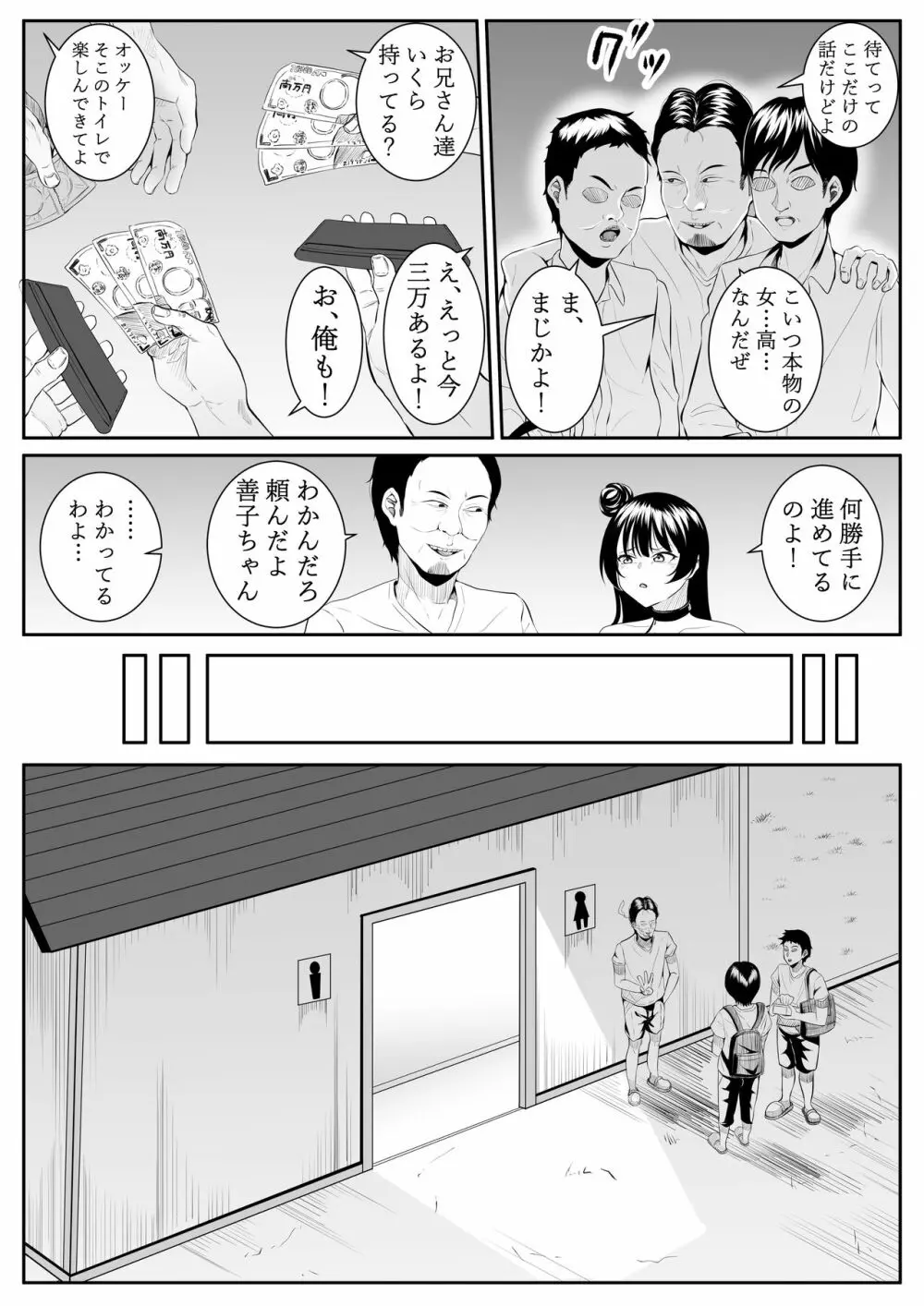 大好きだよ善子ちゃん vol.2 - page31