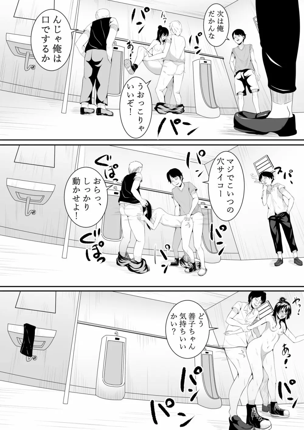 大好きだよ善子ちゃん vol.2 - page34