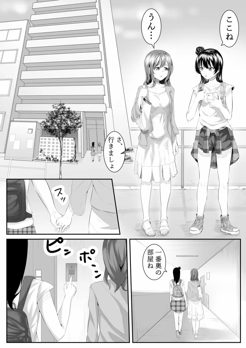 大好きだよ善子ちゃん vol.2 - page4