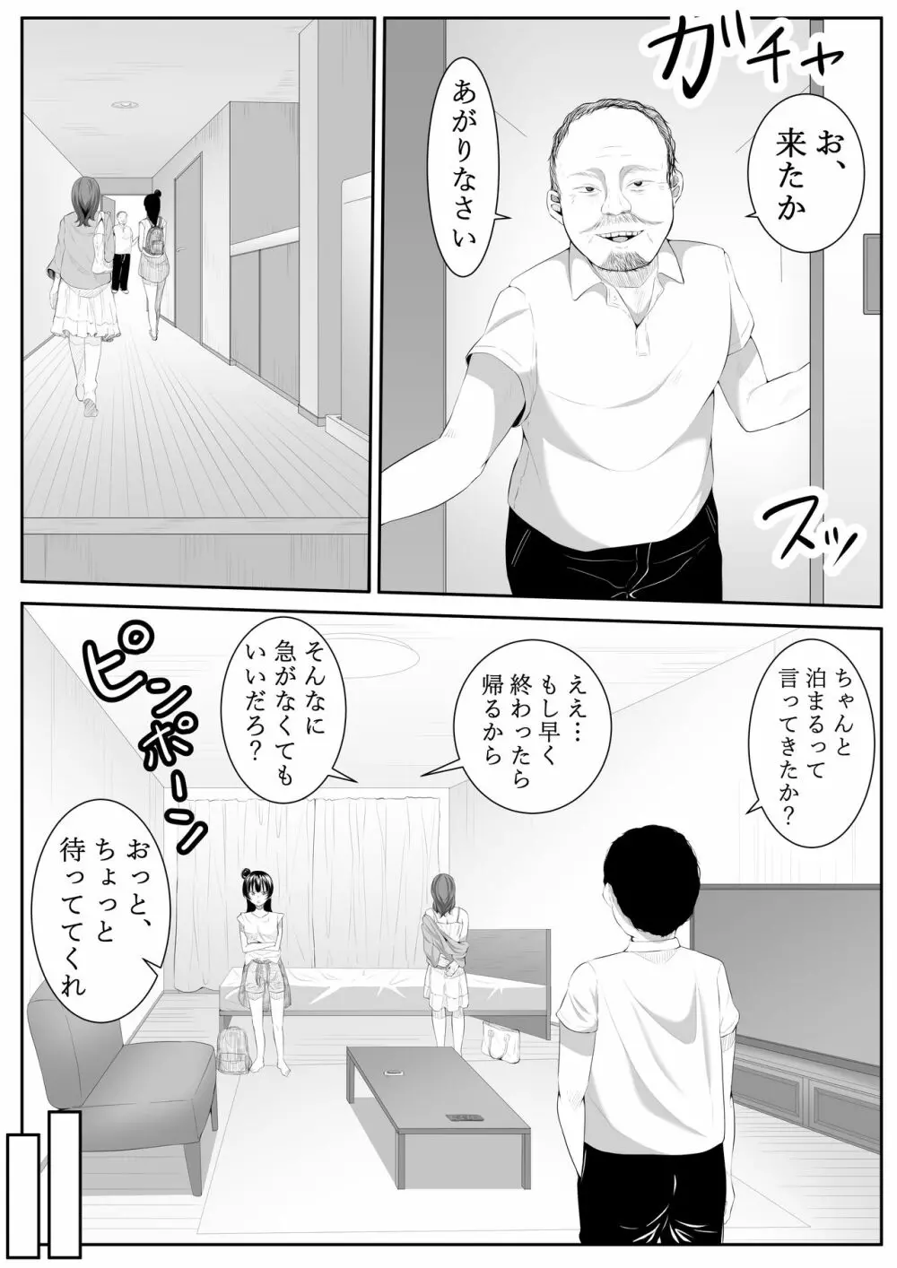 大好きだよ善子ちゃん vol.2 - page5