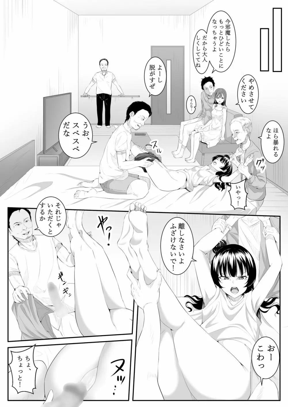 大好きだよ善子ちゃん vol.2 - page7