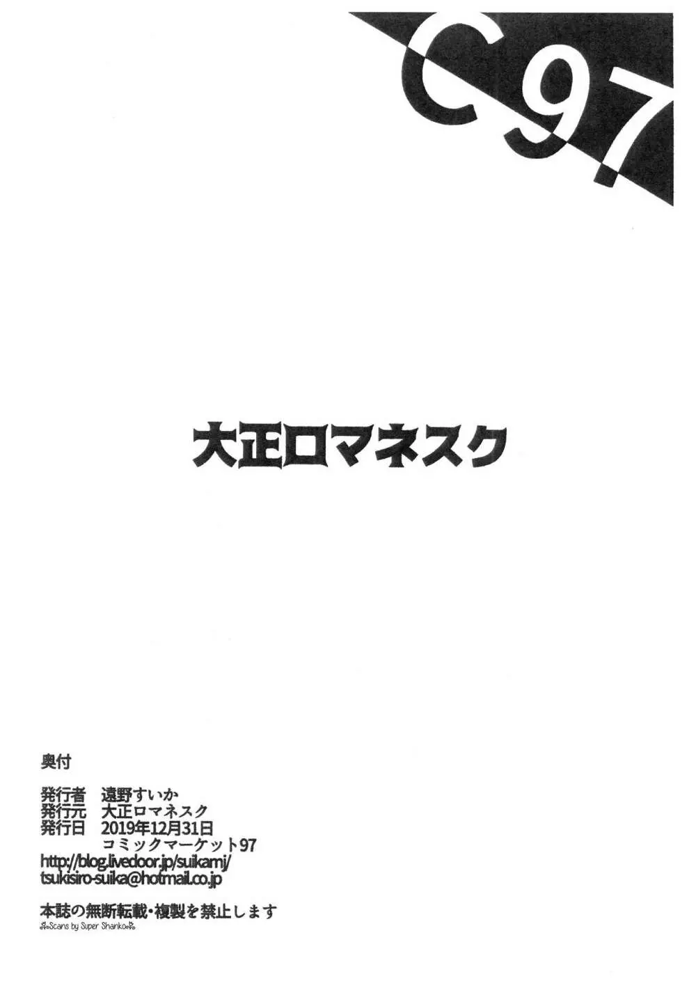 マリィちゃんとの円光記録 - page8