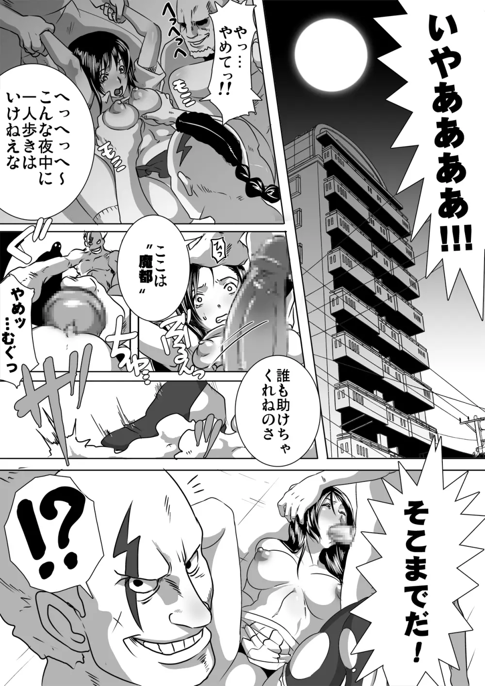 SACRIFICE HEROES：「セックス忍者ミソギ」 - page2