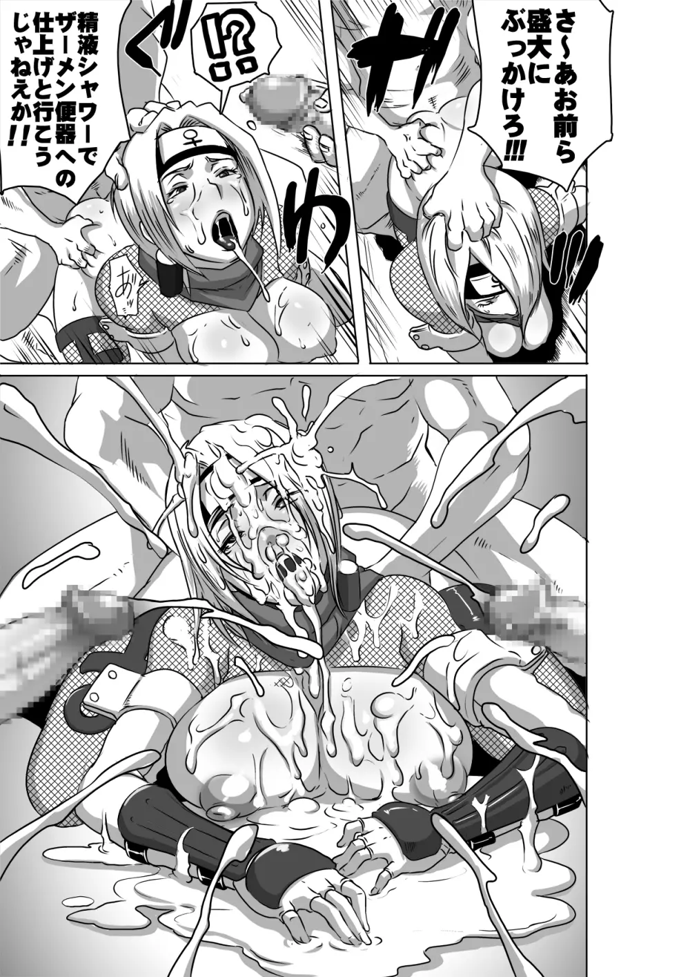 SACRIFICE HEROES：「セックス忍者ミソギ」 - page30