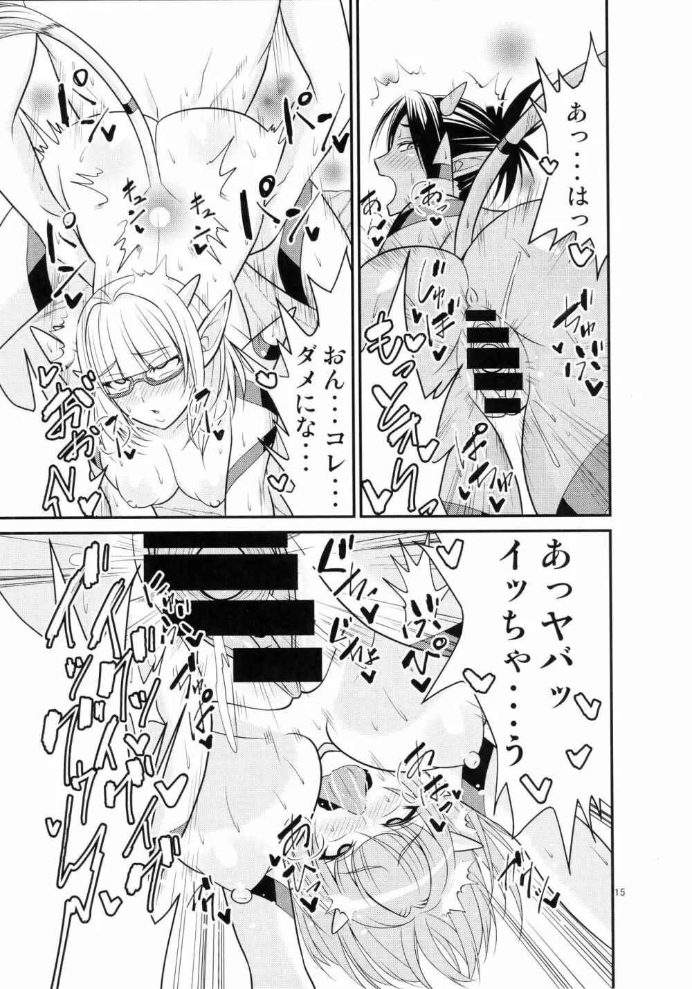 元祖高級ぱふぱふ 憩いの酒場 ~グレン駅前店~ - page16