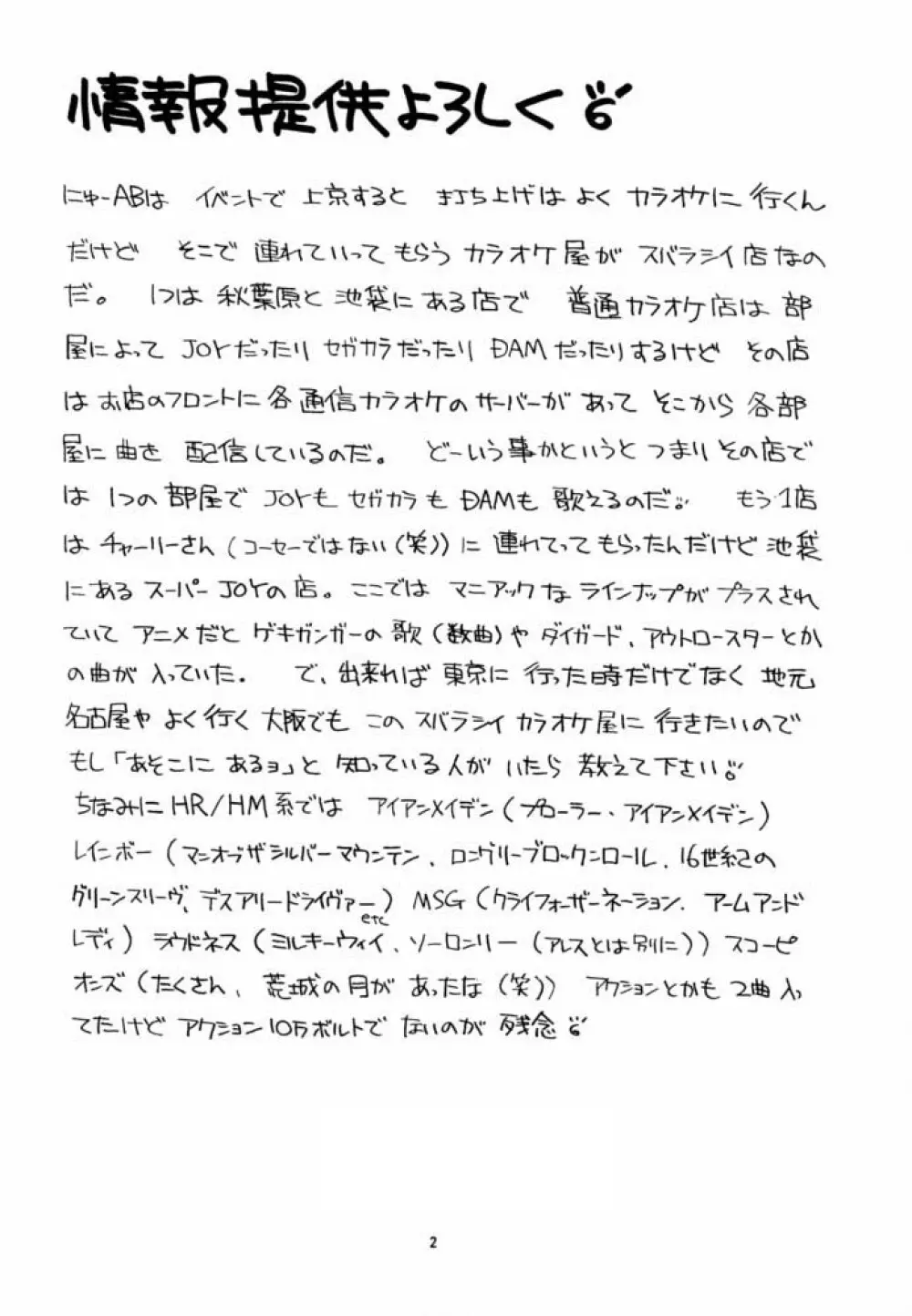 愛奴 22 - page2