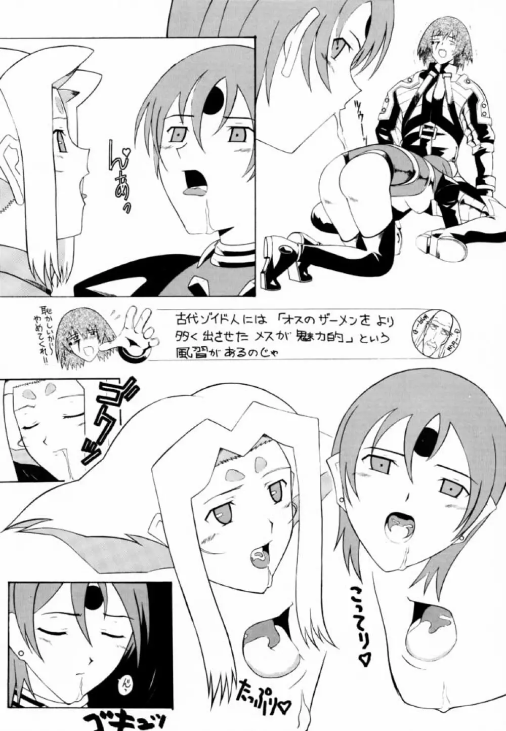 愛奴 22 - page9