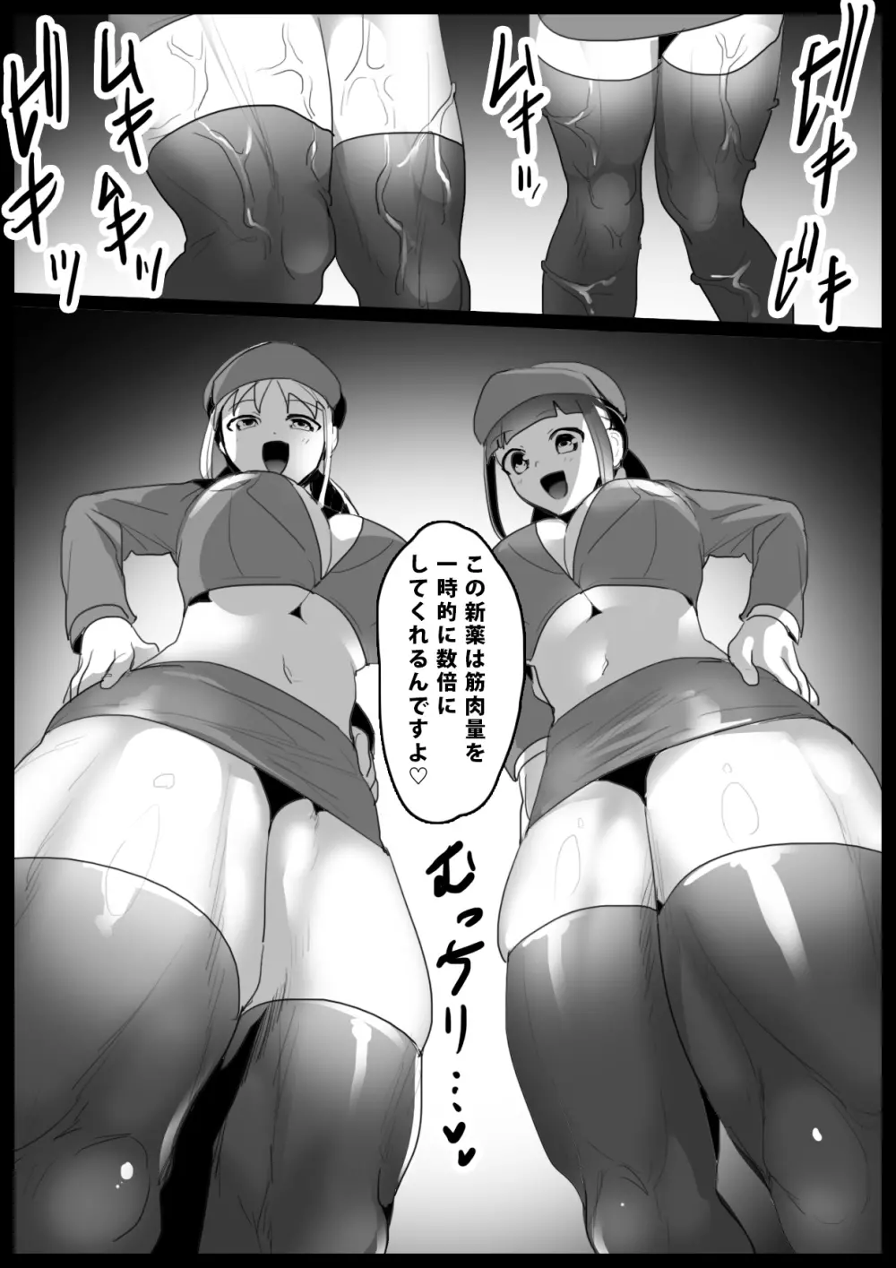 Girls Beat! ぷらす -マミvsカエラ&ナナ- - page13