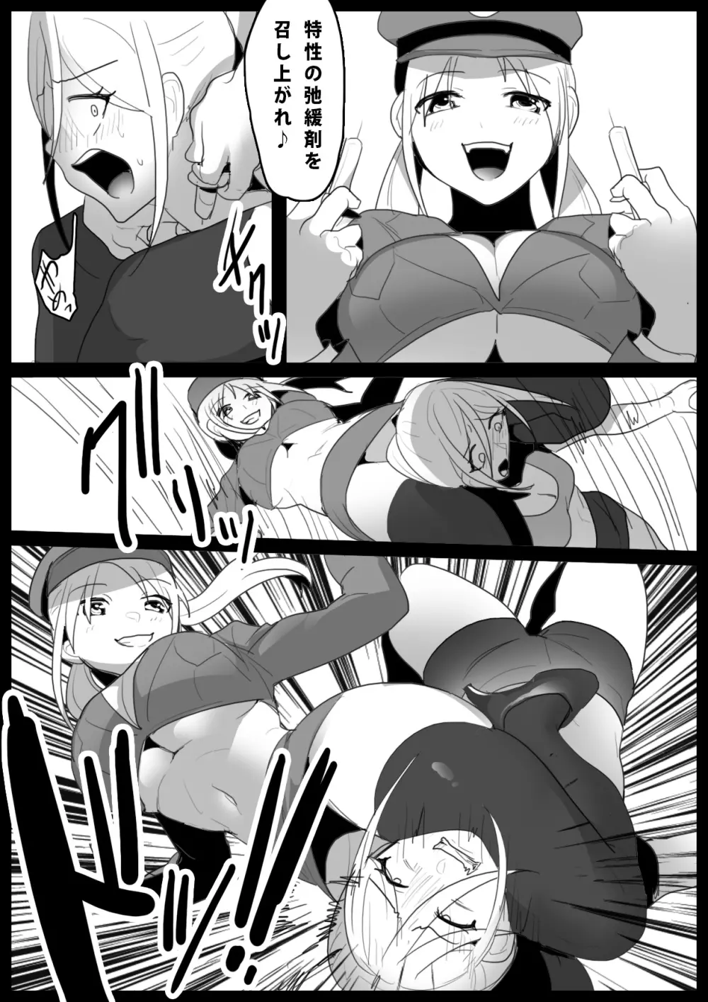 Girls Beat! ぷらす -マミvsカエラ&ナナ- - page5