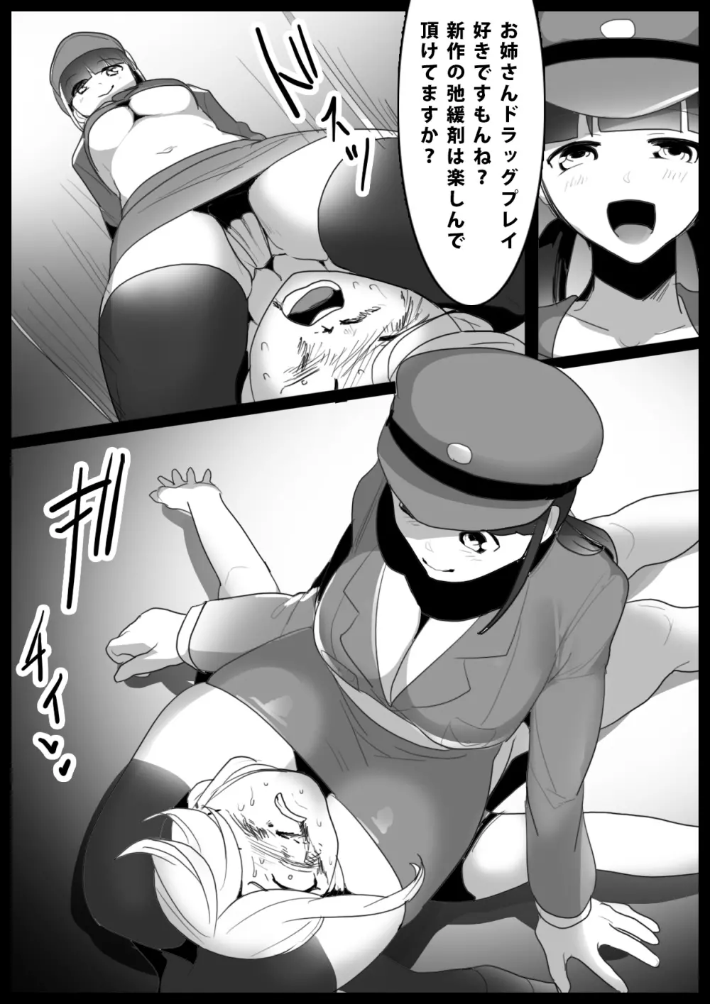 Girls Beat! ぷらす -マミvsカエラ&ナナ- - page8