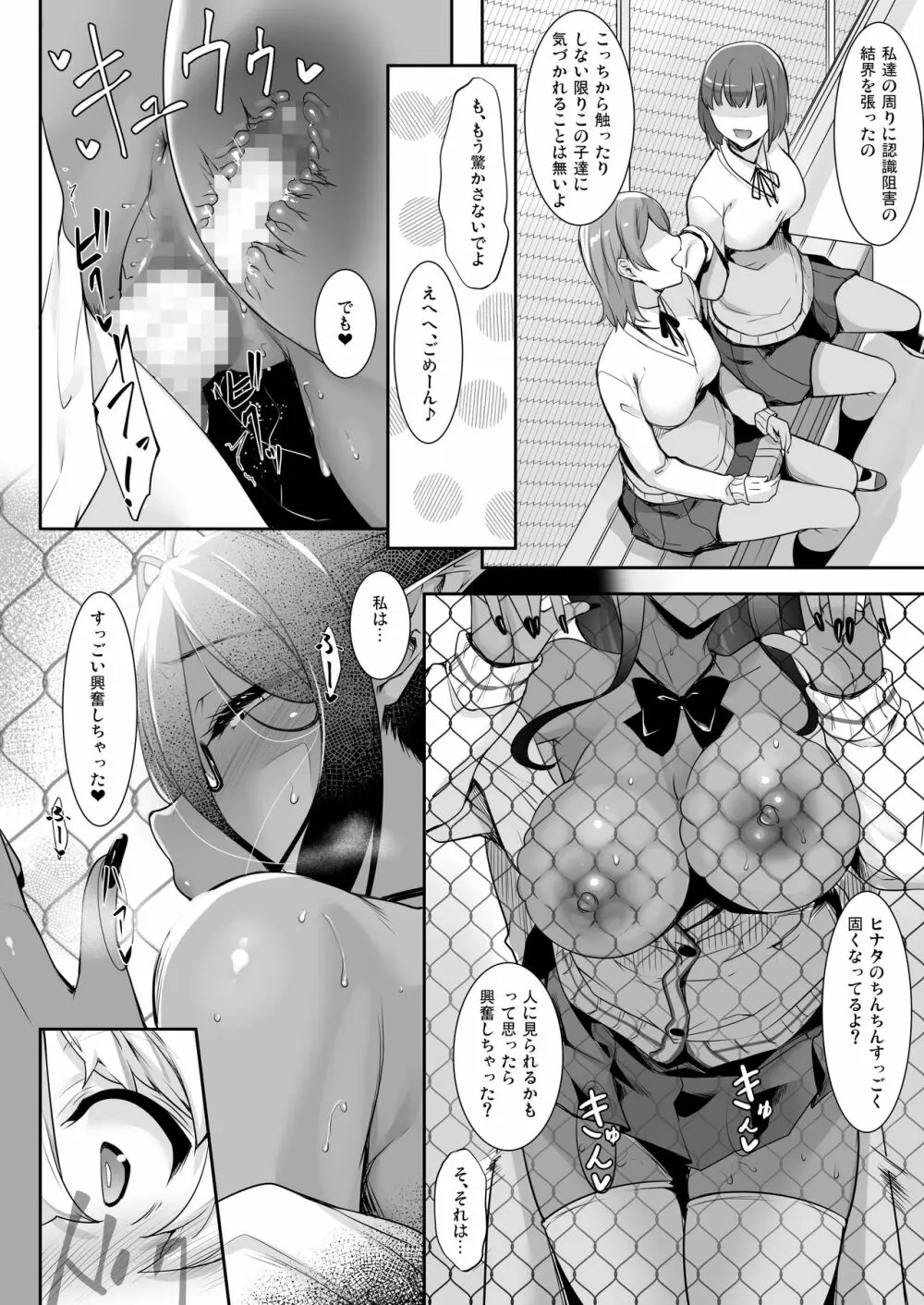 ちょっとだけ愛が重いダークエルフが異世界から追いかけてきた2 - page13