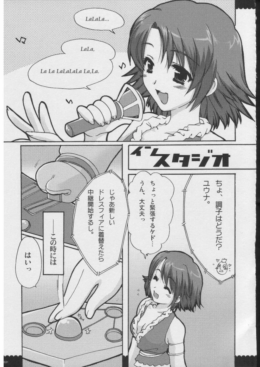 おもにRPGな総集編 - page10