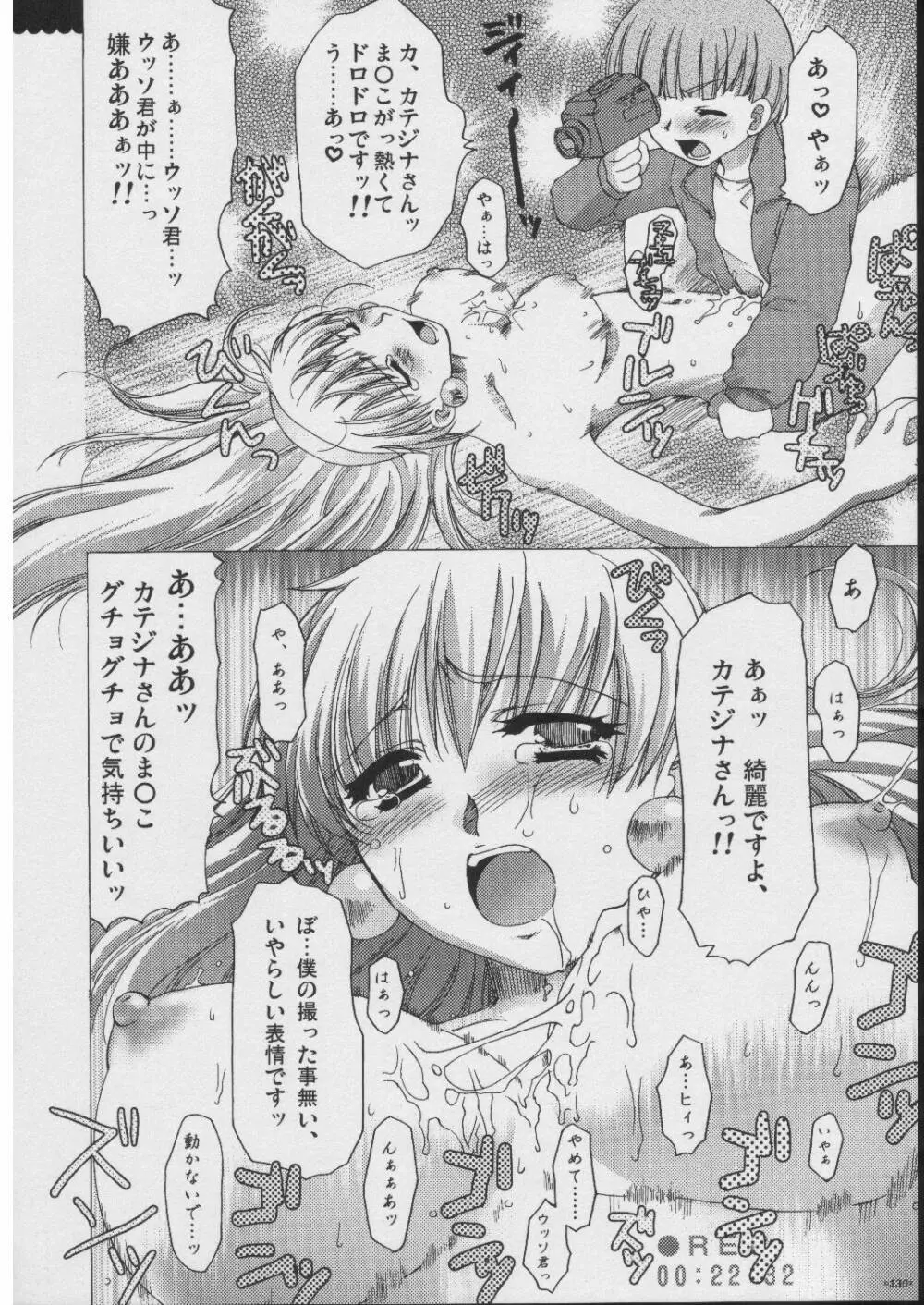 おもにRPGな総集編 - page129