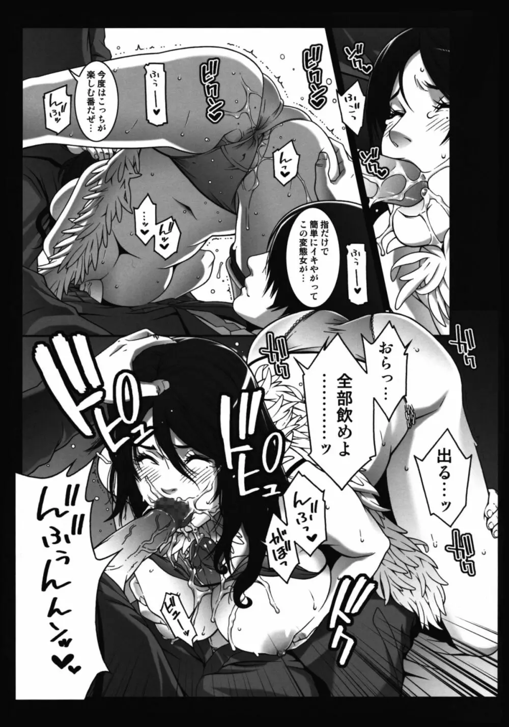 乳乱舞 Vol.06 - page14