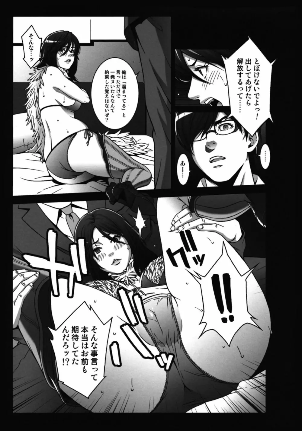 乳乱舞 Vol.06 - page16
