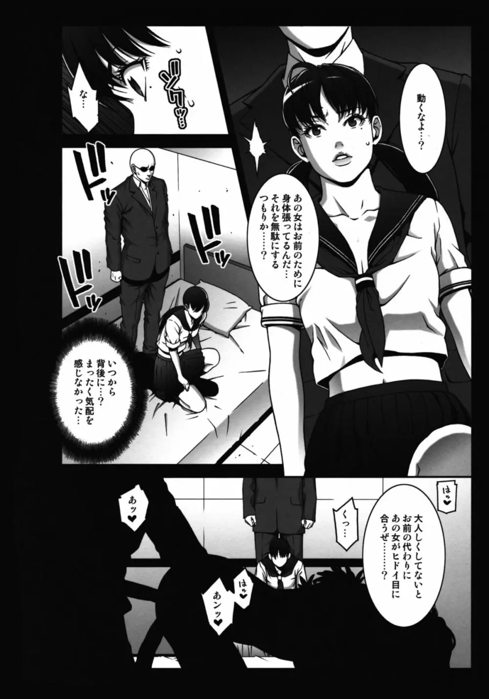 乳乱舞 Vol.06 - page25