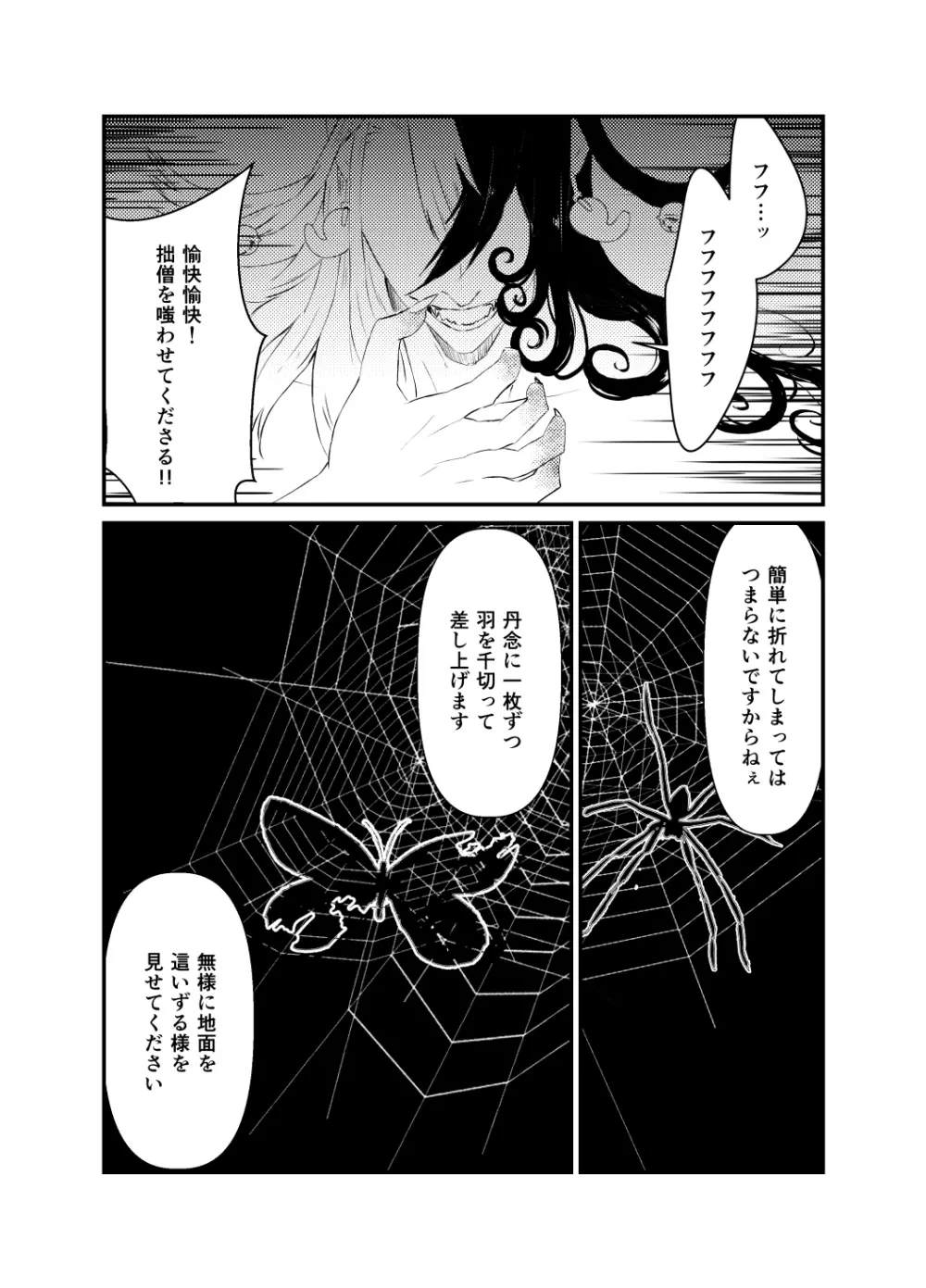 縺 - page15