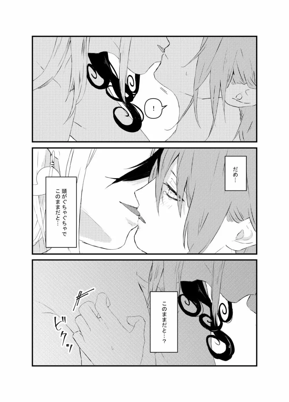 縺 - page16