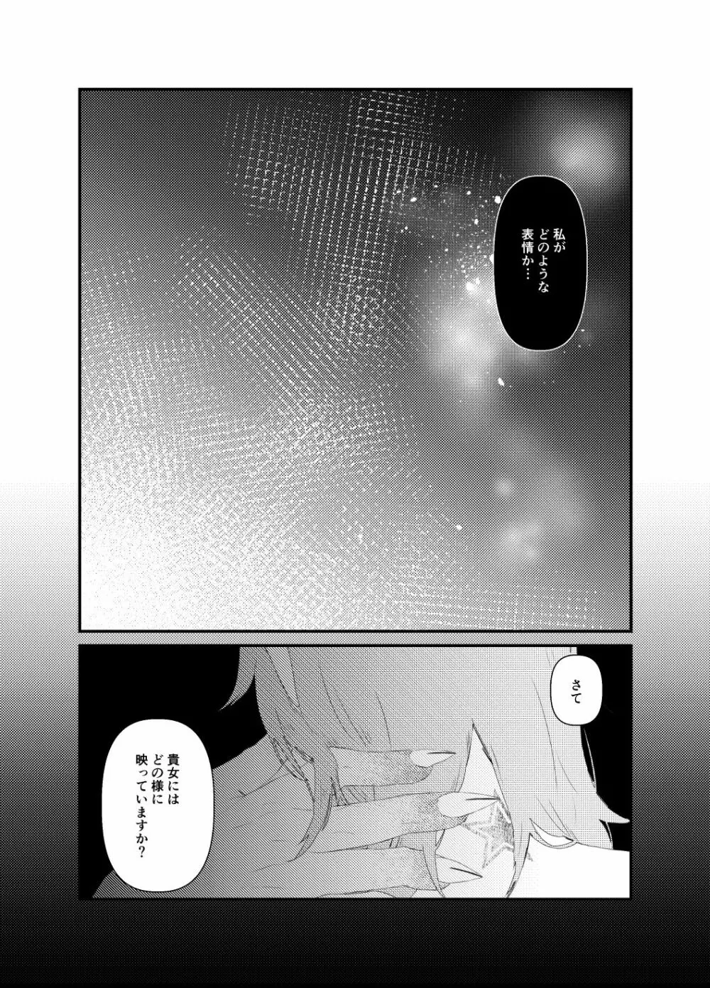 縺 - page21