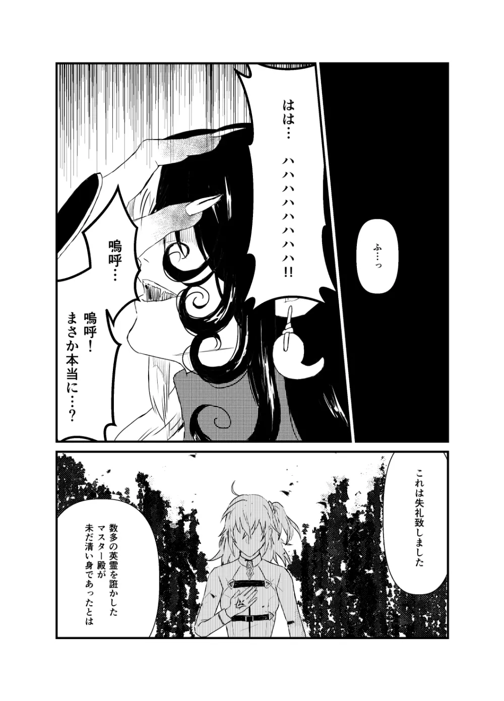 縺 - page5