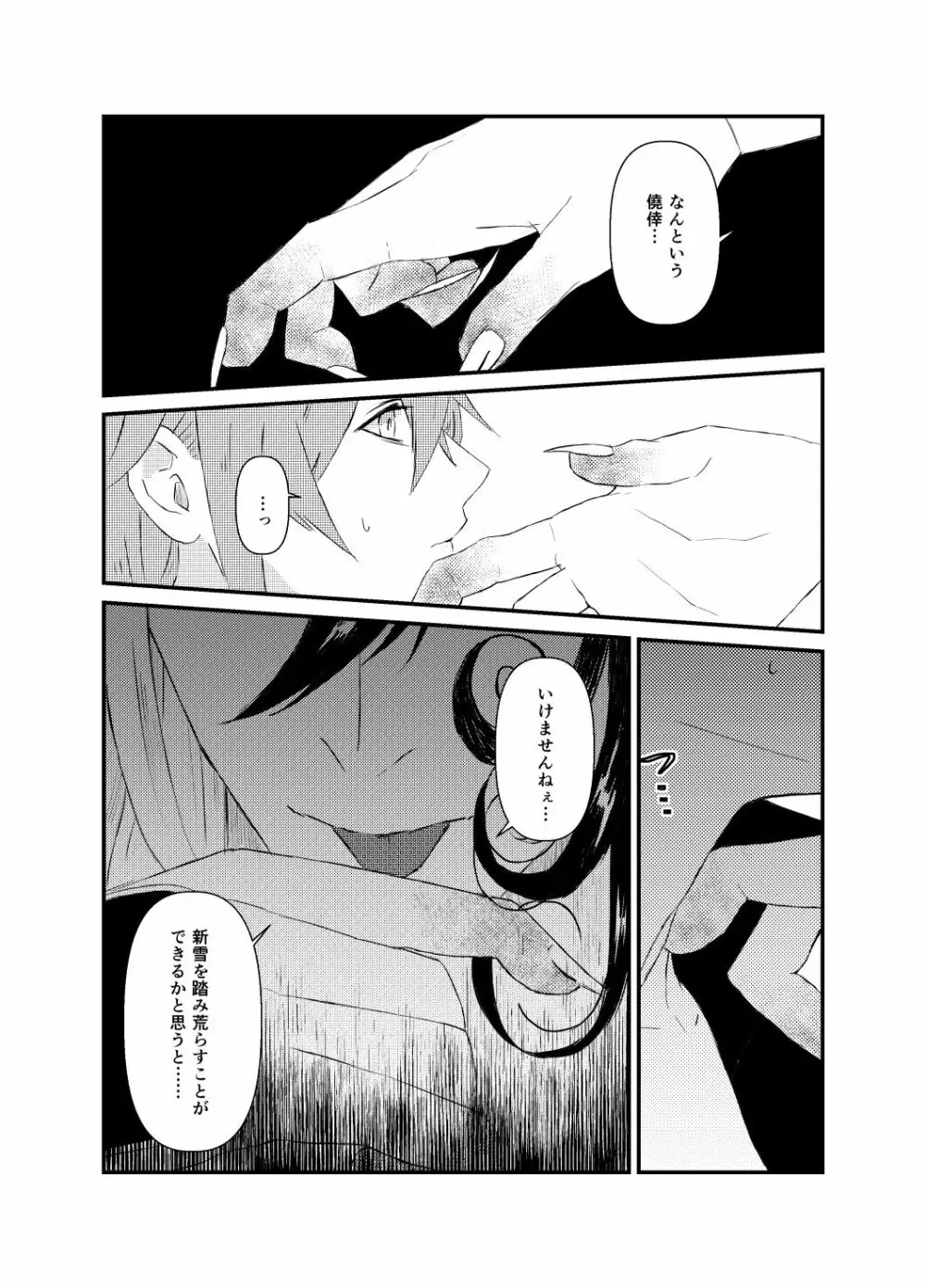 縺 - page6