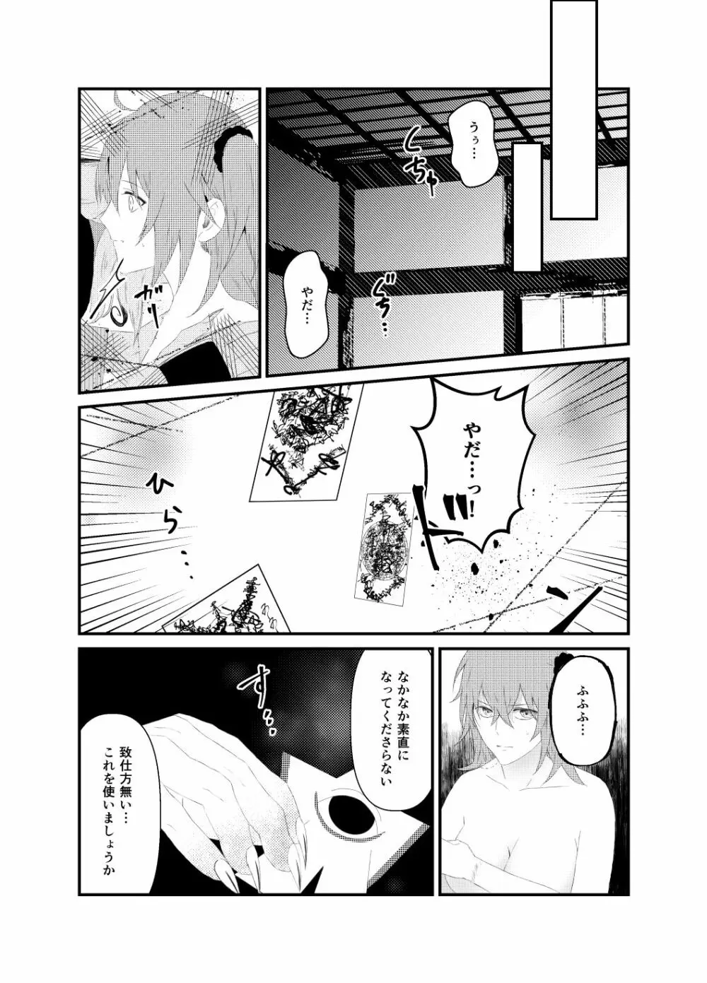 縺 - page9