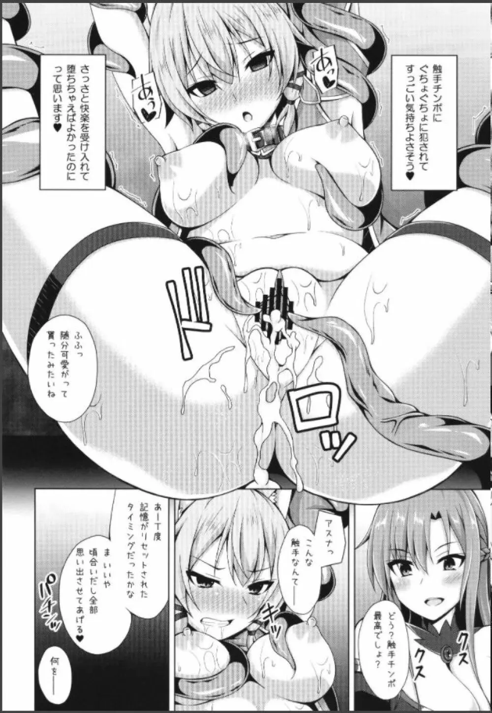 クールな彼女はもう俺には微笑んでくれない… - page11