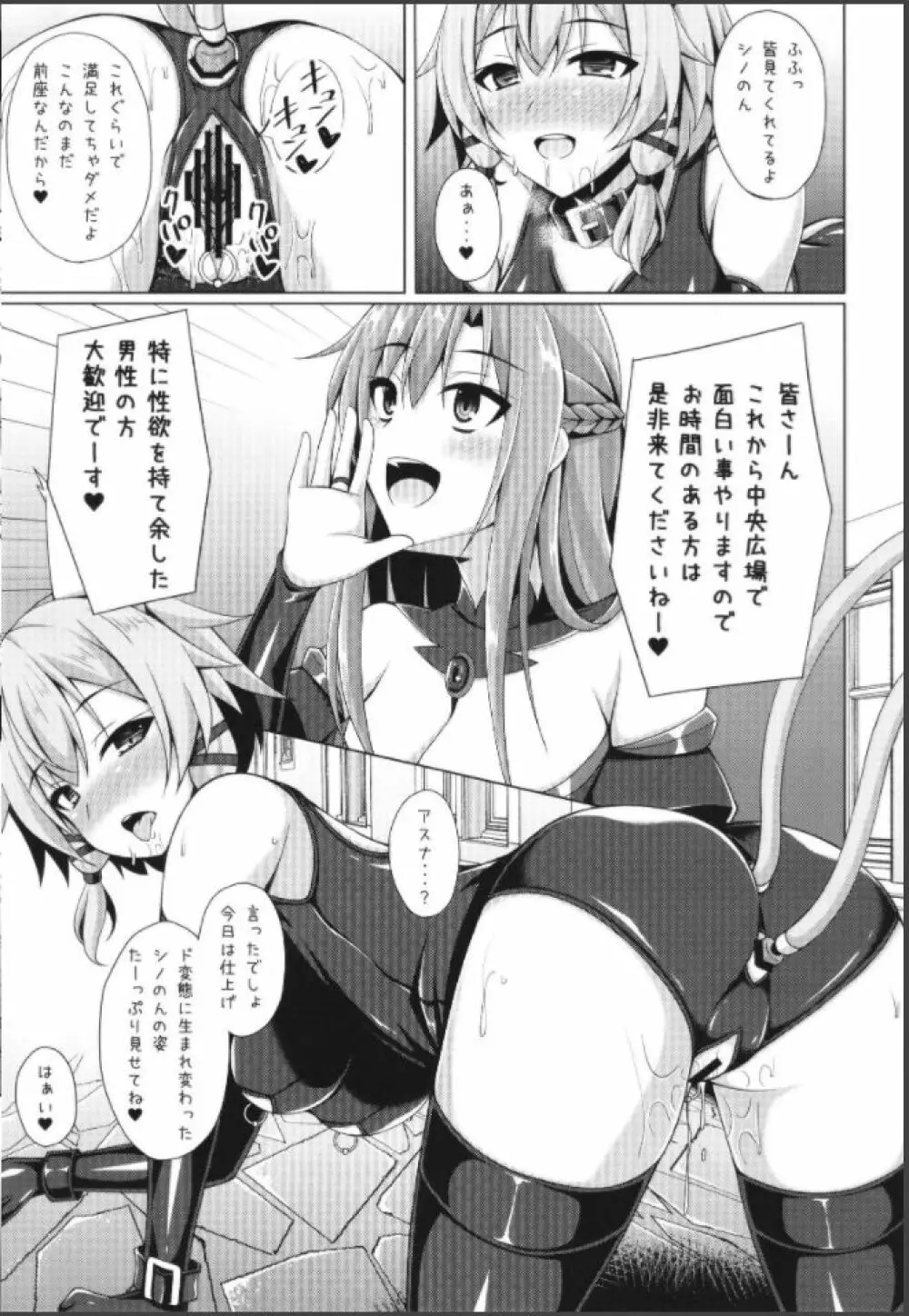 クールな彼女はもう俺には微笑んでくれない… - page18