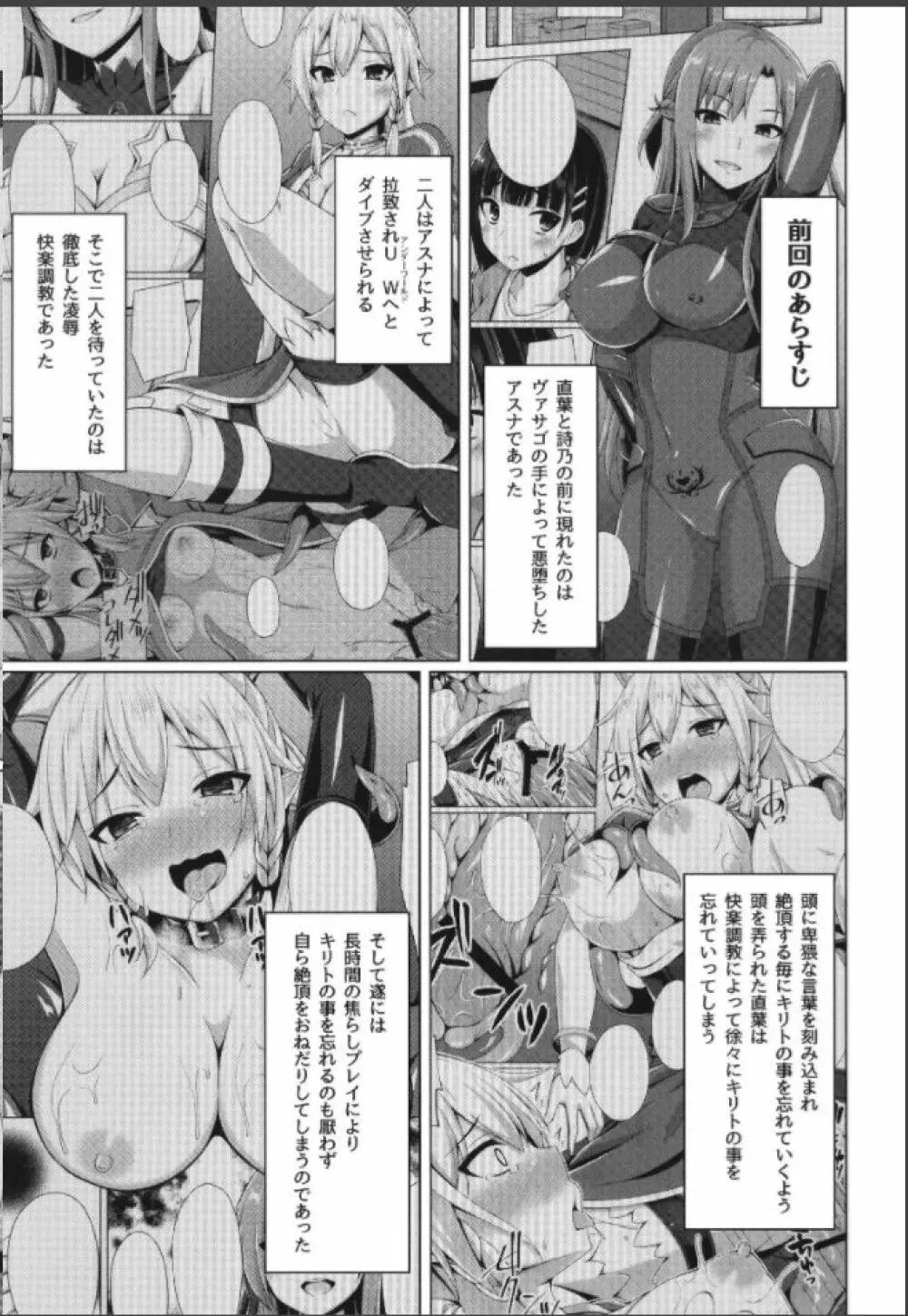 クールな彼女はもう俺には微笑んでくれない… - page2