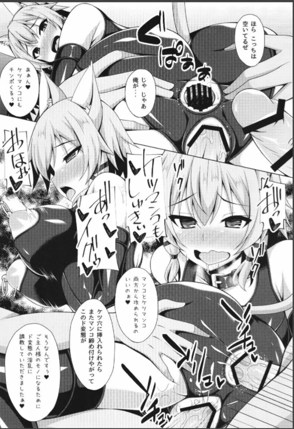 クールな彼女はもう俺には微笑んでくれない… - page22