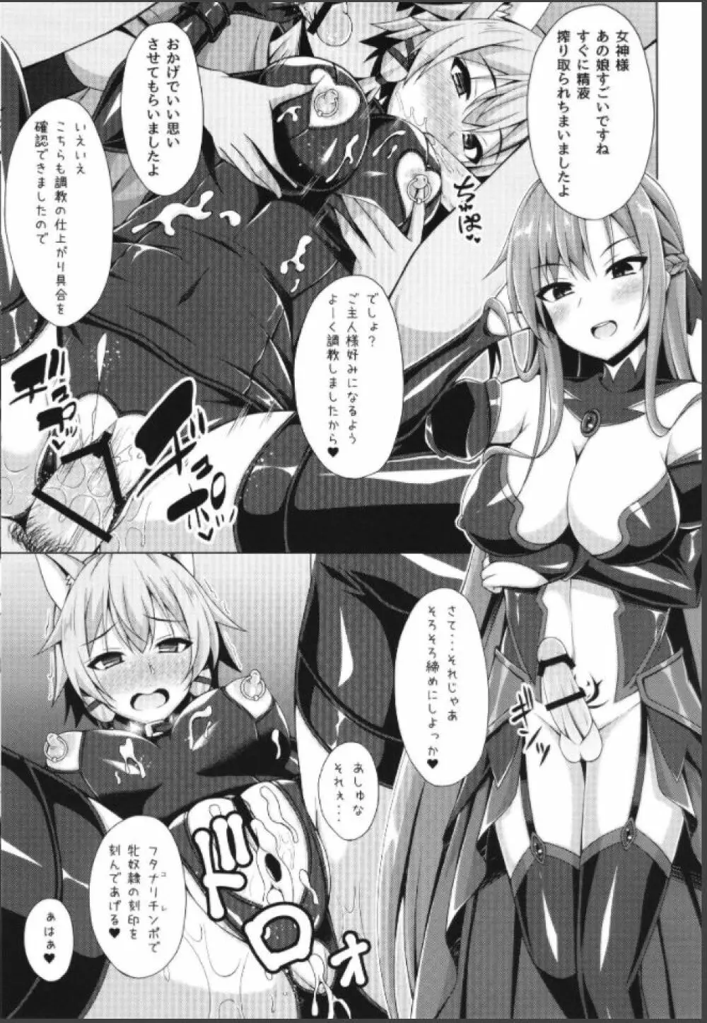 クールな彼女はもう俺には微笑んでくれない… - page24