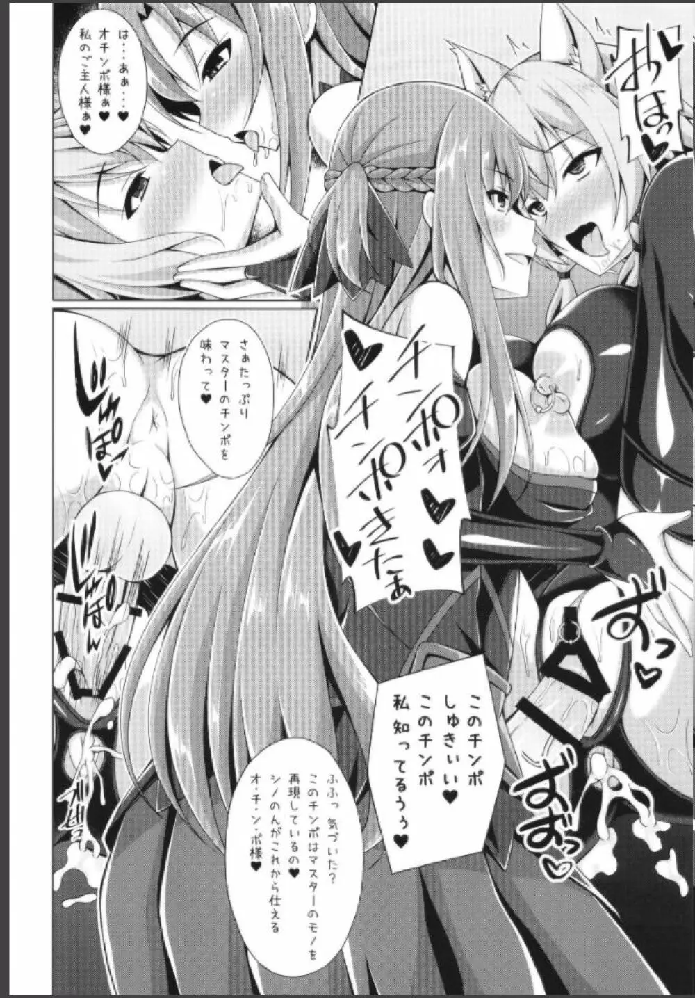 クールな彼女はもう俺には微笑んでくれない… - page25