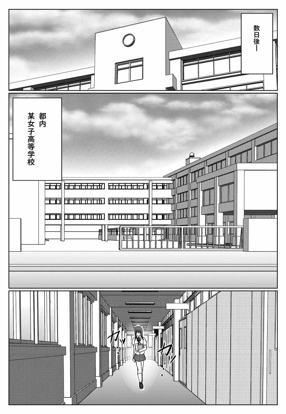 特防戦隊ダイナレンジャー ～ヒロイン快楽洗脳計画～ - page37