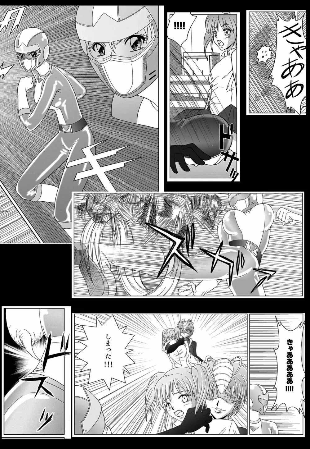 特防戦隊ダイナレンジャー ～ヒロイン快楽洗脳計画～ - page7