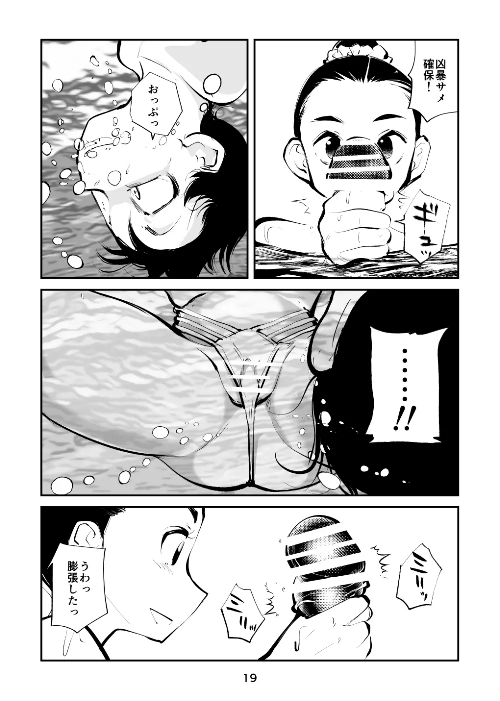 電マ姉弟&従妹inビーチ - page19