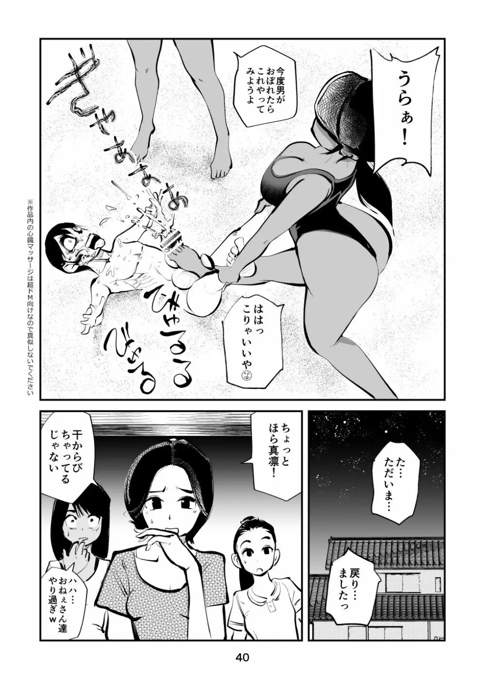 電マ姉弟&従妹inビーチ - page40