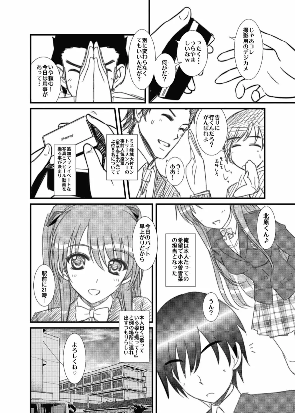 [なたくが行く! (Xanadu)] WHITE ALBUM2 -Omnibus- Adult direction (ホワイトアルバム2) - page32