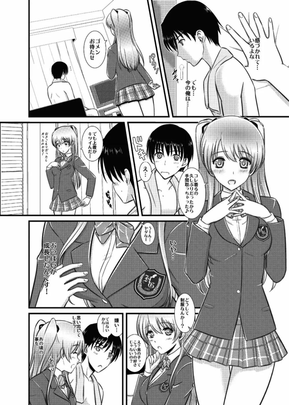 [なたくが行く! (Xanadu)] WHITE ALBUM2 -Omnibus- Adult direction (ホワイトアルバム2) - page61