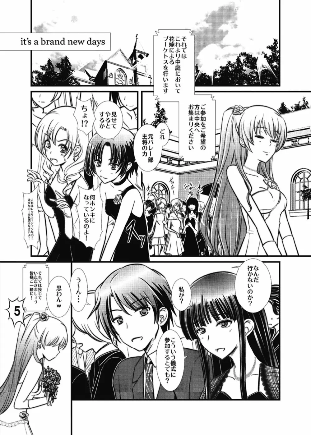 [なたくが行く! (Xanadu)] WHITE ALBUM2 -Omnibus- Adult direction (ホワイトアルバム2) - page74