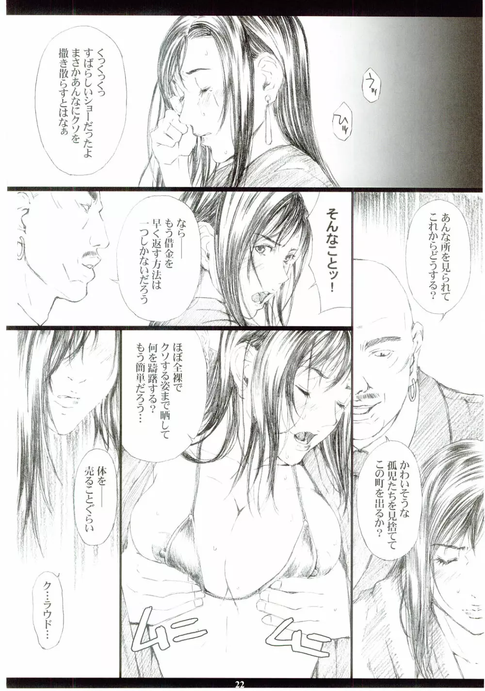 FF7MT - page20