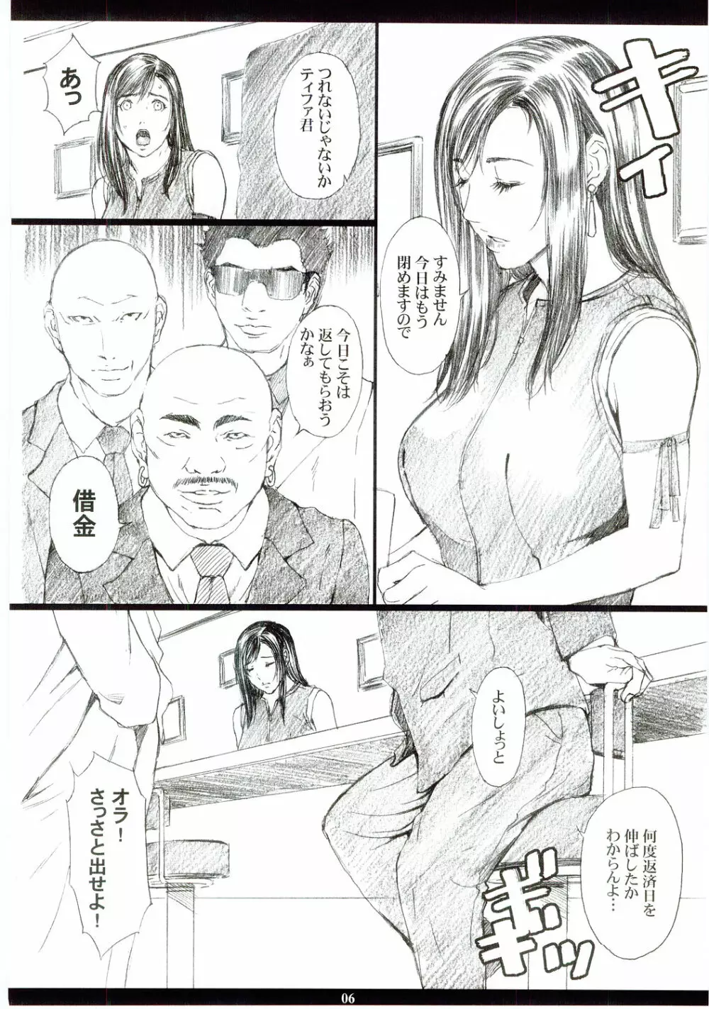 FF7MT - page4