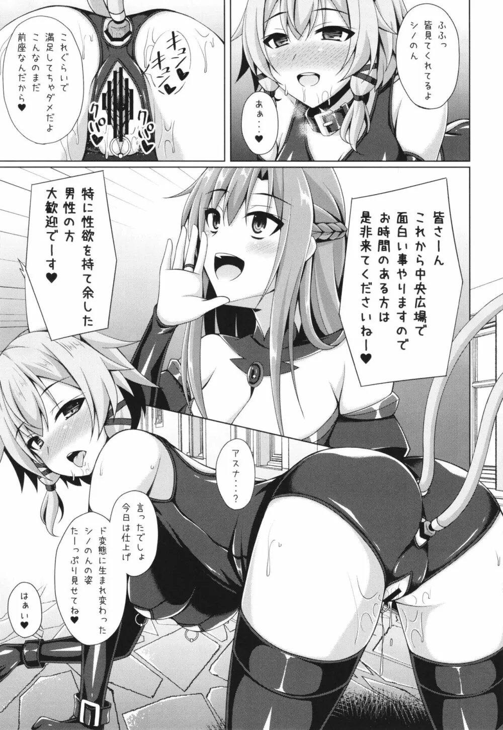 クールな彼女はもう俺には微笑んでくれない… - page19