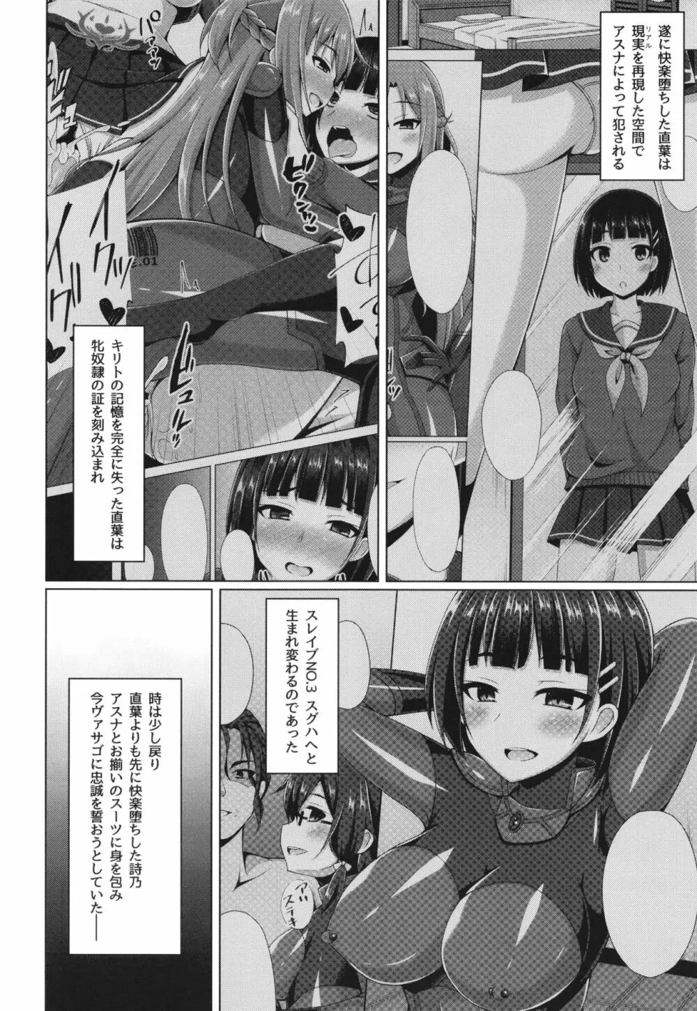 クールな彼女はもう俺には微笑んでくれない… - page4